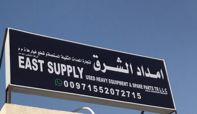 Sharjah, Industrial Area 3, Yard 1 / street 16, behind the third industrial street, UAE